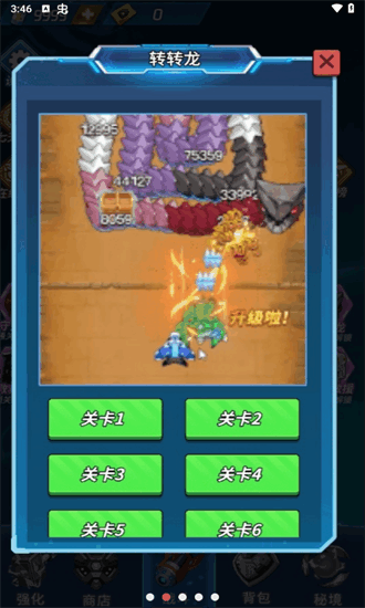 你来打我啊小游戏免广告截图1