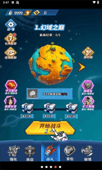 你来打我啊小游戏免广告截图4