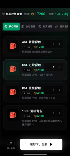 赛博徒步生死鳌太线截图5