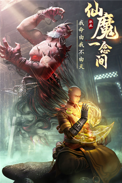 绝世仙王截图3