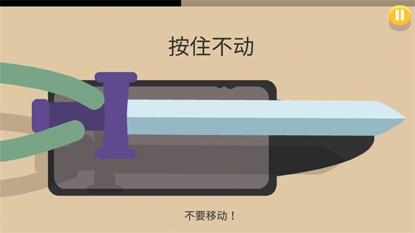 蠢蠢的死法2截图5