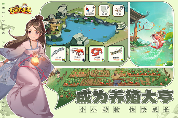 我是大东家oppo渠道服截图1