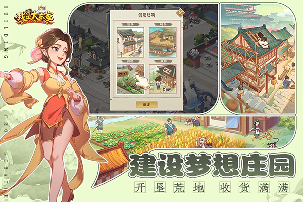我是大东家oppo渠道服截图2