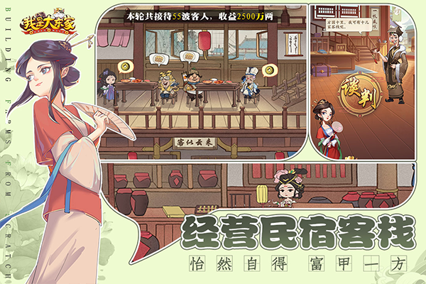 我是大东家oppo渠道服截图3