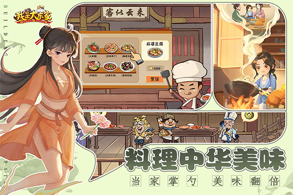 我是大东家oppo渠道服截图4