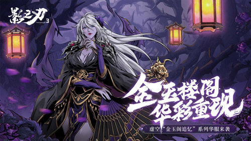 影之刃3应用宝渠道服截图1