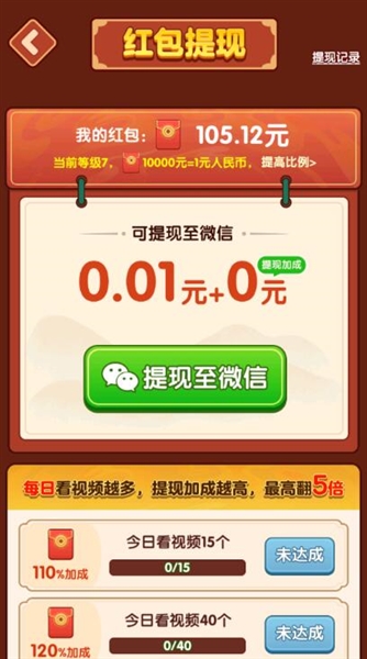 好运合不停赚钱游戏截图4