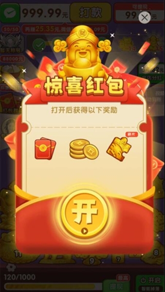好运合不停赚钱游戏截图2