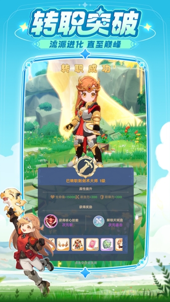 出发吧麦芬截图5