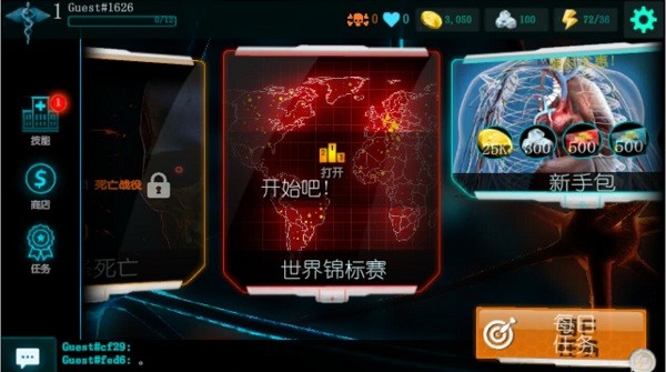生化公司救赎国际服截图3