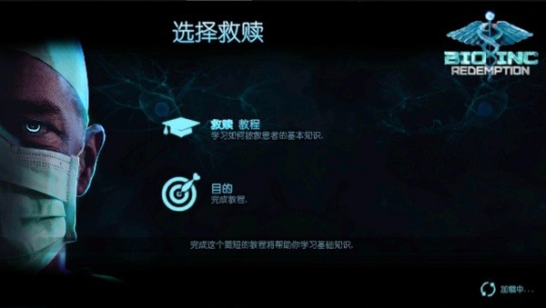 生化公司救赎国际服截图1
