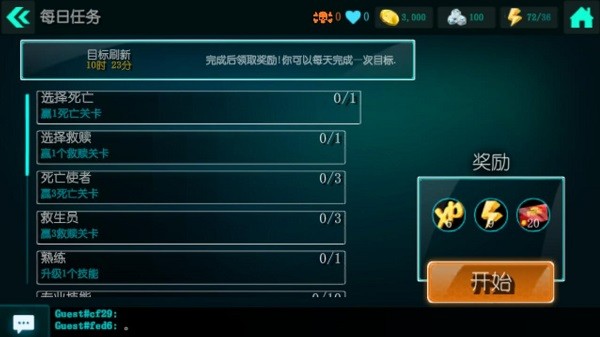 生化公司救赎国际服截图5