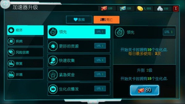 生化公司救赎国际服截图4