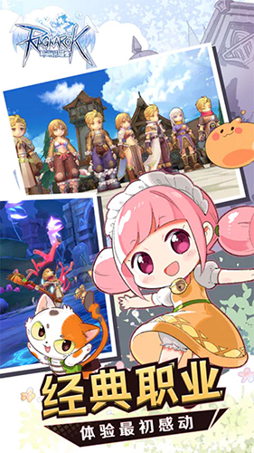 仙境传说RO新世代的诞生台服截图4