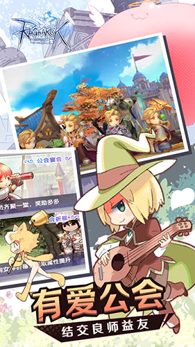 仙境传说RO新世代的诞生台服截图3