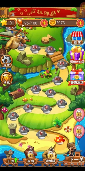 熊出没之疯狂弹射无限金币截图2