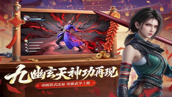 不良人破局0.1折截图2