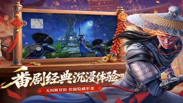 不良人破局0.1折截图3