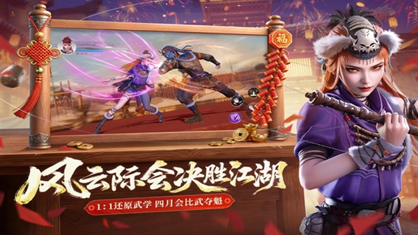 不良人破局0.1折截图5