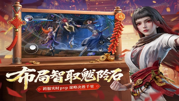 不良人破局0.1折截图4