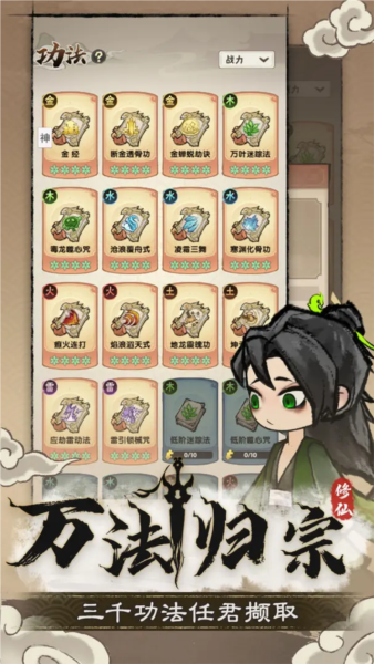宗门育徒档案截图5
