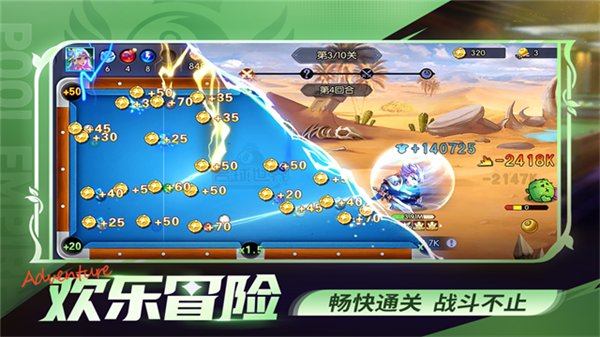 台球帝国小米渠道服截图2