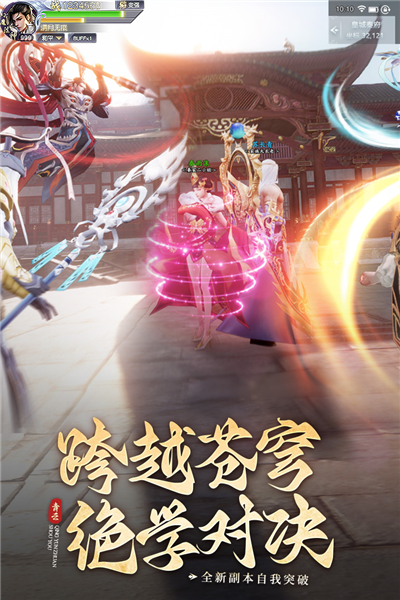 青云传华为客户端截图1