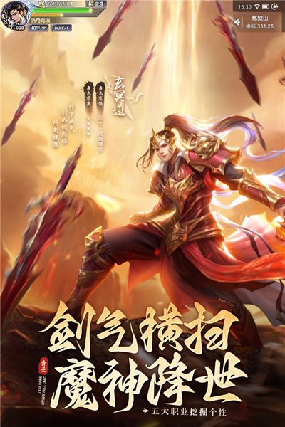 青云传华为客户端截图3