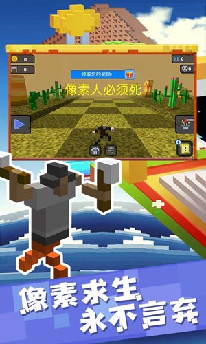 像素人必须死截图1