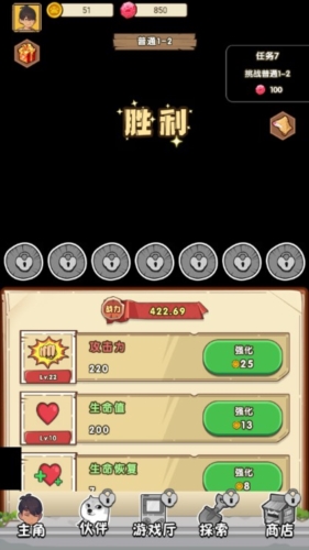 我就是强者截图4