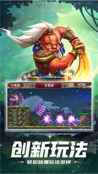 塔防纪元vivo渠道服截图3