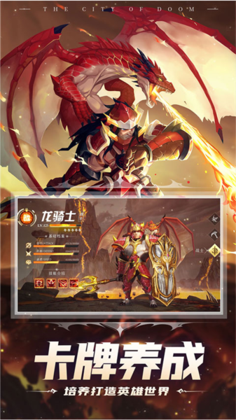 塔防纪元vivo渠道服截图5