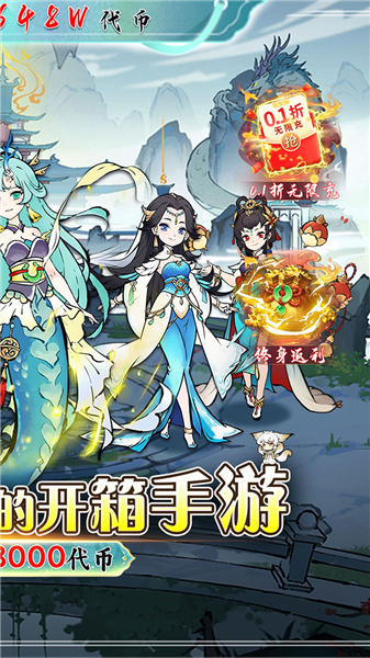 神仙学院0.1折截图2