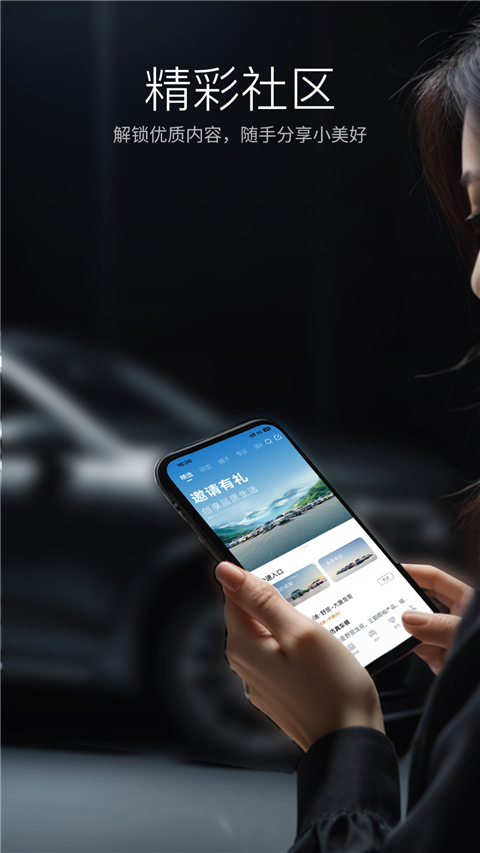 比亚迪远程控制App截图4