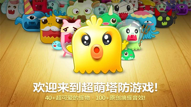 保卫萝卜手表版截图2