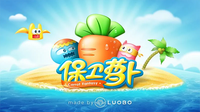 保卫萝卜手表版截图1