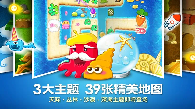 保卫萝卜手表版截图3