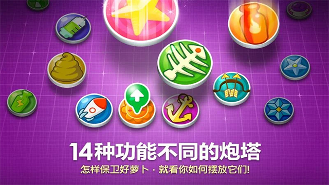 保卫萝卜手表版截图4
