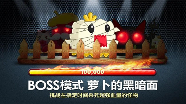 保卫萝卜手表版截图5