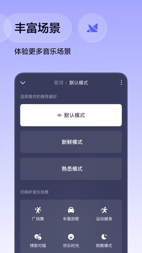 番茄音乐App截图2