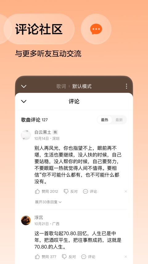 番茄音乐App截图4