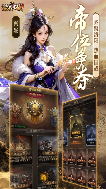 激战王城折扣版截图2