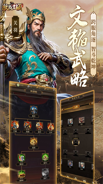 激战王城折扣版截图4