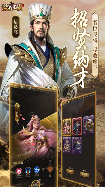 激战王城折扣版截图3