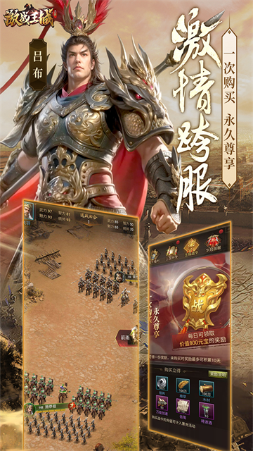 激战王城折扣版截图5