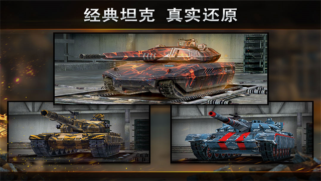 钢铁力量游戏截图2