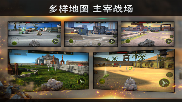 钢铁力量游戏截图3