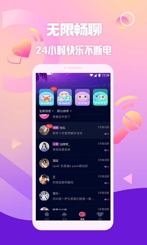 扩圈APP截图3