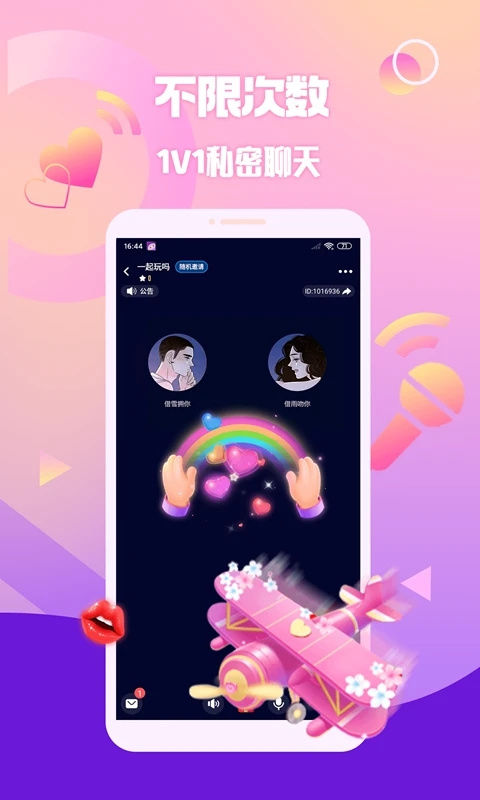 扩圈APP截图4