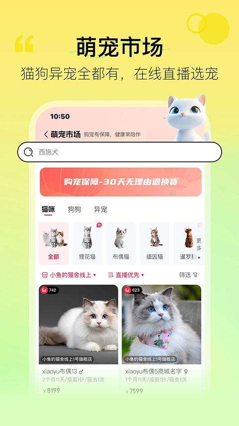 宠胖胖App截图2